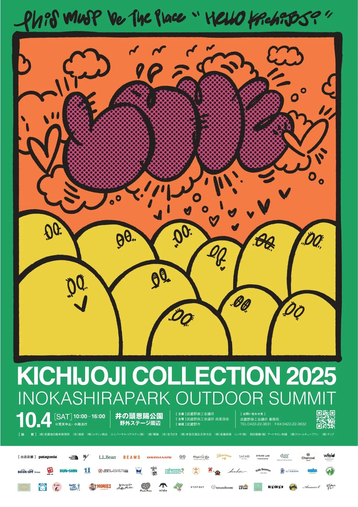 「吉祥寺コレクション2025 ～INOKASHIRA PARK OUTDOOR SUMMIT～」にAwesome!キッズ体操教室で出展します！